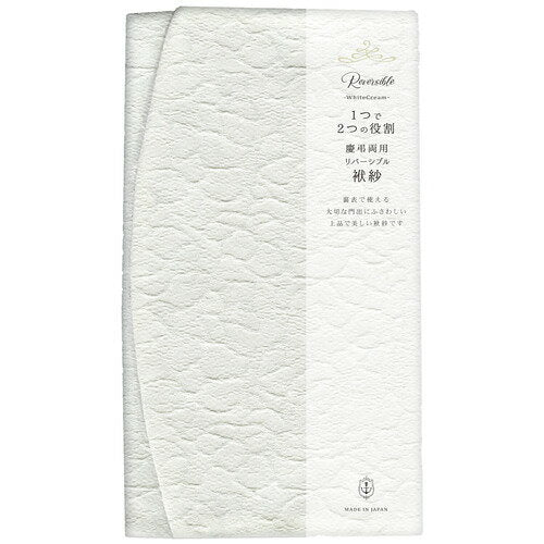 古川紙工 リバーシブル袱紗ＷＨＩＴＥＣＲＥ QE52 4952270286355
