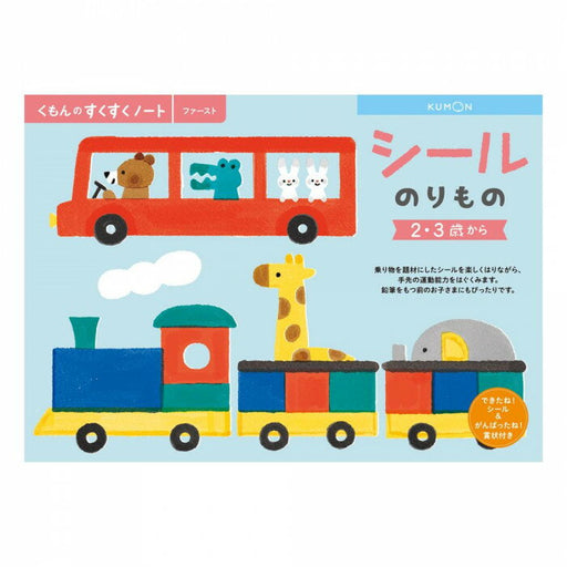 Kumon Aufkleber Fahrzeug SNF-21 Kumon Publishing 4944121257027 (10 Sets)