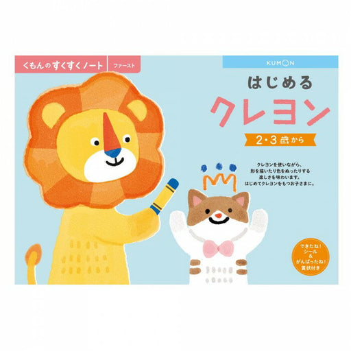 Kumon Anfängerstift SNF-31 Kumon Publishing 4944121257034 (10 Sets)