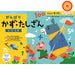 くもん がんばりかず・たしざん SNN-41 くもん出版 4944121257133（10セット）