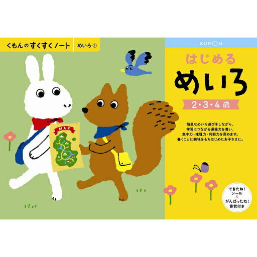Kumon Publishing SNL-11 Sukusuku Note First Color Kumon Publishing 4944121257164 (10 Sets)