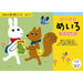 Kumon Publishing SNL-11 Sukusuku Note Primer color Kumon Publishing 4944121257164 (10 juegos)