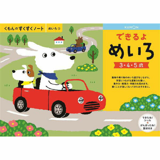 Kumon Publishing SNL-31 Sukusuku Notes Bunte Farbe Kumon Publishing 4944121257188 ​​​​(10 Sets)