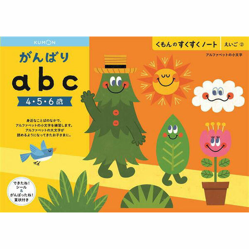 Kumon Ganbari ABC SNW-21 Kumon Publishing 4944121257157 (10 Sätze)