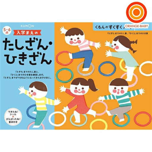 Kumon Publishing SNB-41 Sukusuku Note Tashizan/Hikizan Kumon Publishing 4944121257270 (10 Sets)