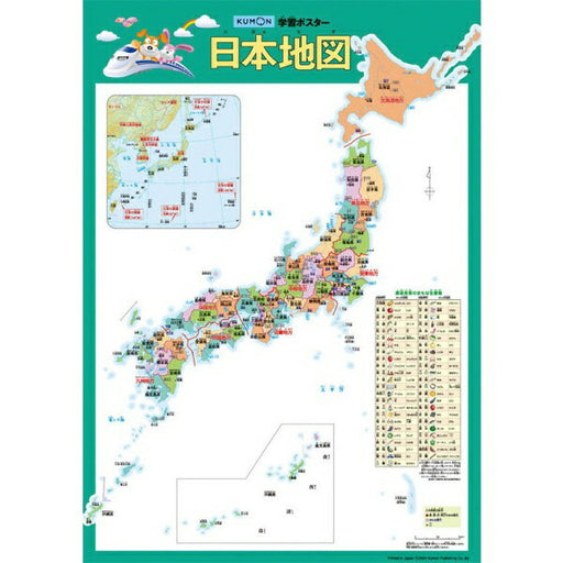 Póster de aprendizaje de Kumon Publishing, mapa de Japón GP-72 4944121548699
