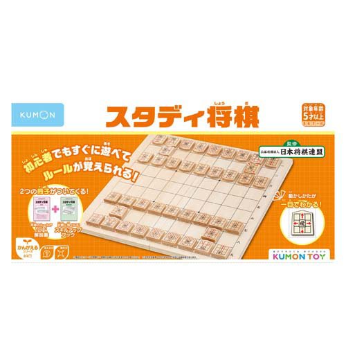 くもん出版 スタディ将棋 WS-33　4944121548507