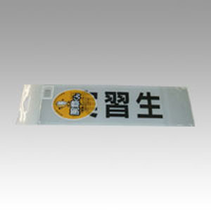 Armbånd-kun Jishusei 51504 Miki Kasei 4540923002768 (10 sæt)
