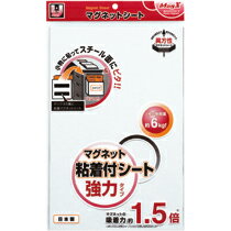 Mag-X Klebefolie Strong Large Mag-X 4535627101855 (10 Sets)