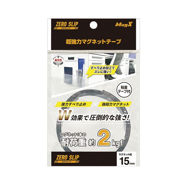 マグエックス キョウリョクマグネットテープ１５ MHGT-15 4535627104801
