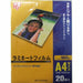 Filem Berlapis Iris Ohyama A4 LZ-A420 4905009428533 (10 set)
