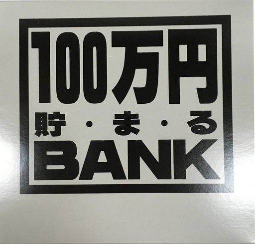 Scatola Portagiochi Metal Bank 100 Uomo Argento 1170B 4975317117023 (10 set)