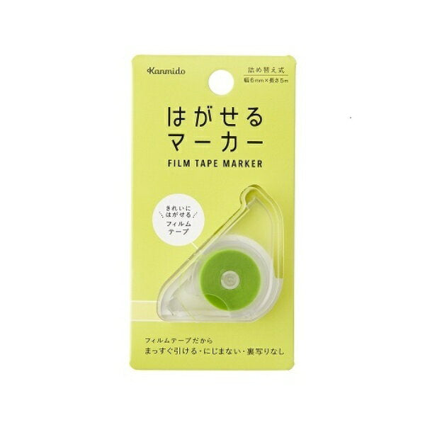 カンミ堂 ハガセルマーカーグリーン HM-1001　4522163037144（5セット）