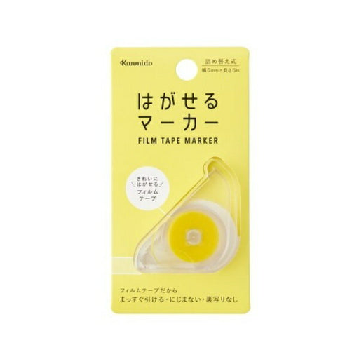 Kanmido Haga Cell Marker Giallo HM-1004 4522163037175 (5 set)
