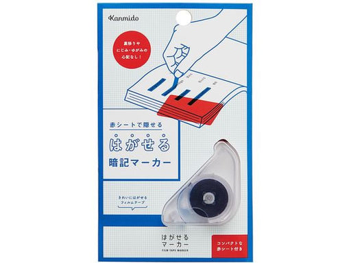 Kanmido Haga Cell Marker Foglio rosso HM-4001 4522163037595 (5 set)