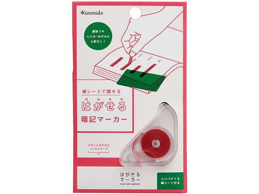 Kanmido Haga Cell Marker Foglio verde HM-4002 4522163037601 (5 set)