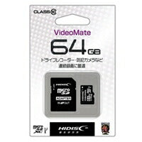 マイクロＳＤカード車載用 HDMCSDH64GCL 磁気研究所 4984279232149（10セット）