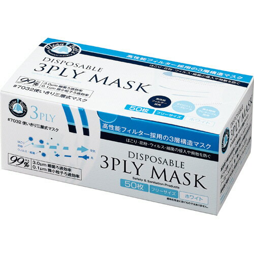 川西工業 ３ＰＬＹＭＡＳＫフリーサイズホワイト 50ﾏｲ　4906554162736