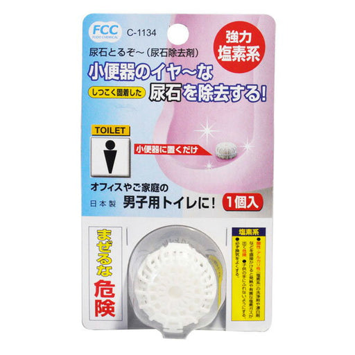 Fudo Urin Stone Removal 15g Fudo Chemical 4984324011347 (10 sæt)