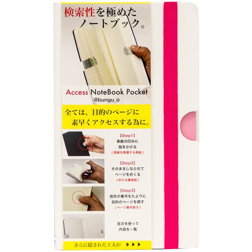 @bungu_o ANP-03 [Access Notebook Pocket White] (10 sæt)