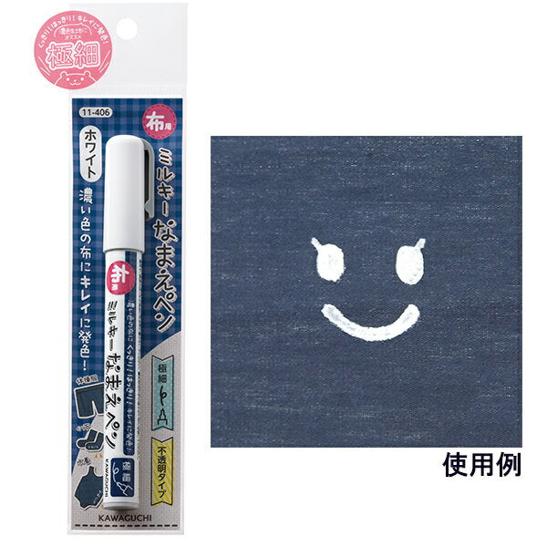 ＫＡＷＡＧＵＣＨＩ　ミルキーなまえペンホワイト11-406 4972440114066（10セット）