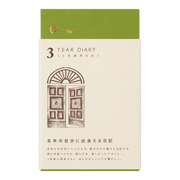 12395006 3年連用日記 扉 茶 デザインフィル 4902805123952（10セット）