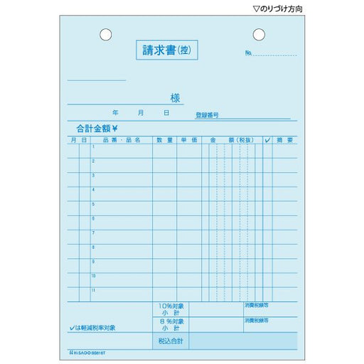 Hisago Verticaal 2P Factuurtype BS616T 4902668622487 (10 sets)