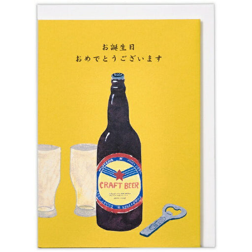 Japan Hallmark GHB 3D GK Dinner Beer 2 817701 4961099817701 (Set of 6)