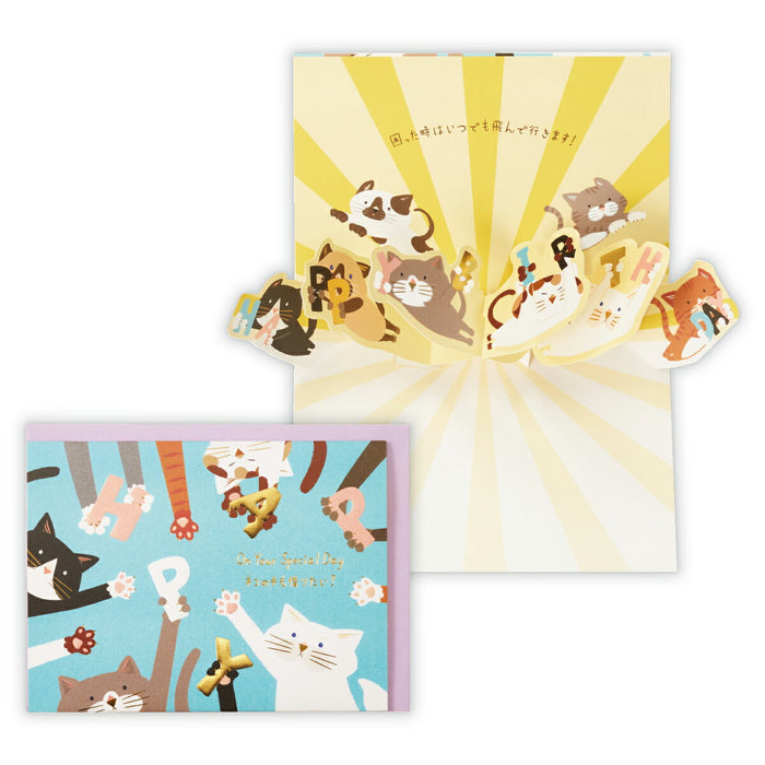 Jepun Hallmark GHB 3D haiwan lepas 817596 4961099817596 (6 set)