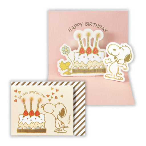 Japan Hallmark MHB 3D SN Cake und Canto 817923 4961099817923 (6er-Set)