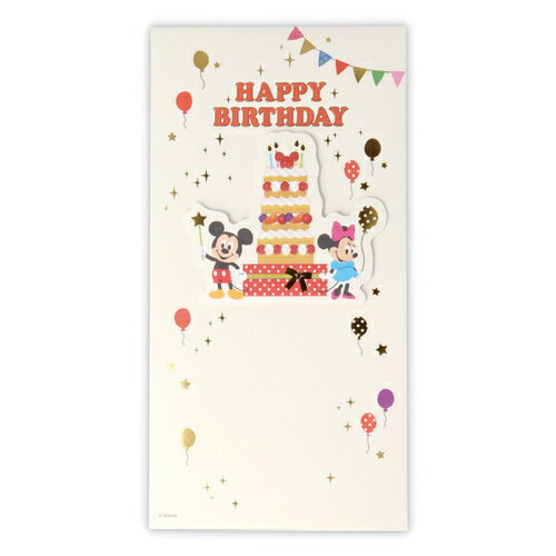 Busta di congratulazioni Japan Hallmark compleanno DNHB Mi 820466 4961099820466 (set di 6)