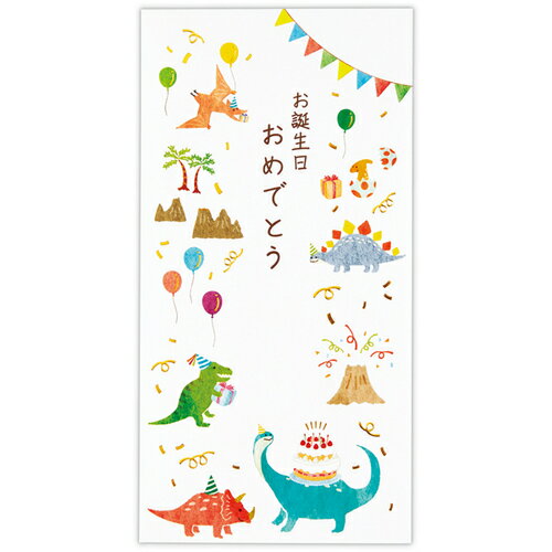 日本ホールマーク 祝儀封筒誕生日恐竜２ 815455　4961099815455（6セット）
