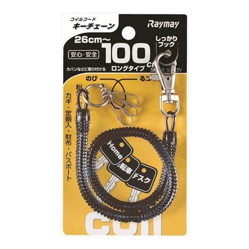 レイメイ コイルキーチェーン GLK301B レイメイ藤井 4902562464824（10セット）