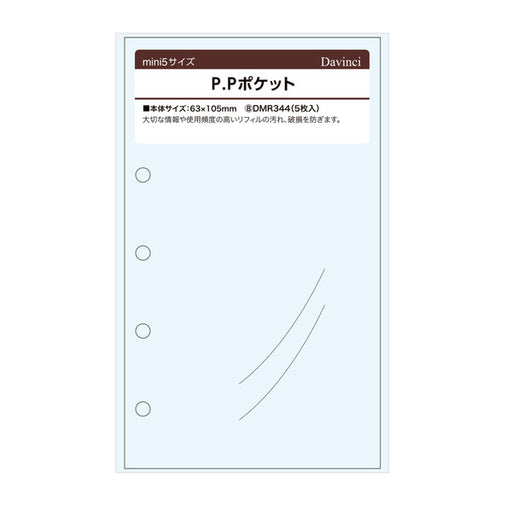 Reimei Refill (Mini 5) P. P pocket DMR344 4902562485539 (5 ​​set)