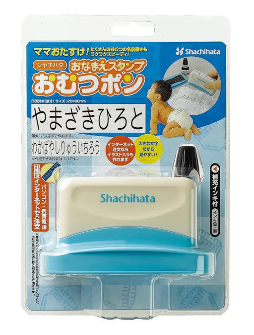 Juego de tinta de repuesto para pañal Pong con sello de nombre GAB-A/MO Shachihata 4974052716003 (10 juegos)