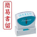 Shachihata X2 Business CL_B Red Simple Book X2-B-027V2 4974052728488 (10 sets)