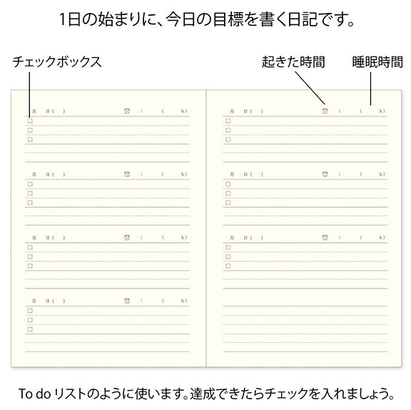 Journal Midori Bonjour 12712006 (3 sets)