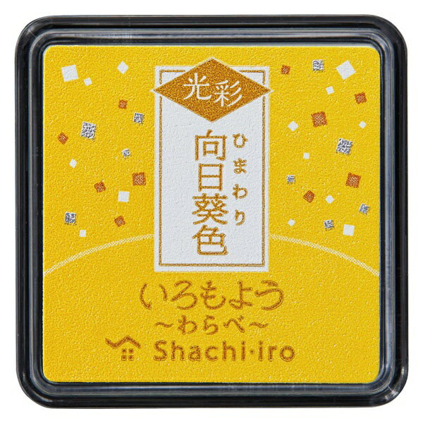 シャチハタ いろもよう光彩わら HAC-S1G-Y 4974052690099