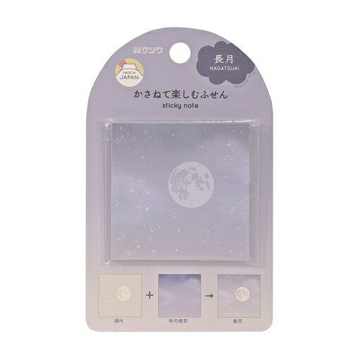 クツワ ふせん（長月） SC237D　4901478192005