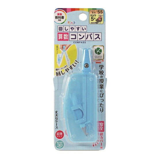 クツワ 回しやすい算数コンパス CP234LB 4901478195402