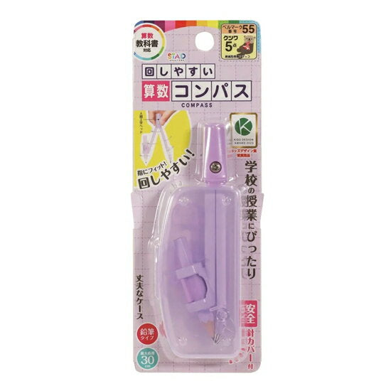 クツワ 回しやすい算数コンパス CP234PU 4901478195426
