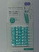 Kutsuwa Punyu Spiral Mint RB033MT 4901478198038 (5 set)