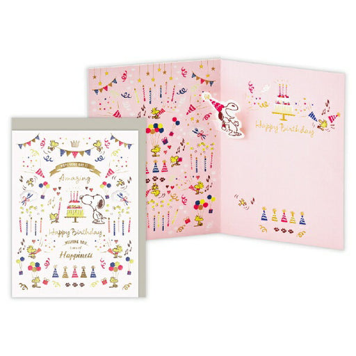 Japan Hallmark GHB Rittai SN Deboss Party 839888 4961099839888 (6 set)