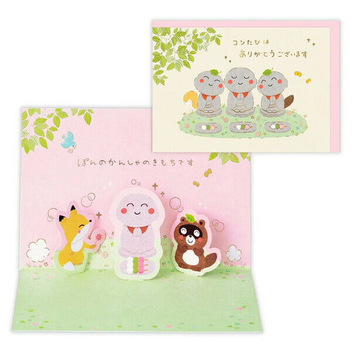 Japan Hallmark GTY Rittai Konpoko Ponno Kanshano 846107 4961099846107 (6 sæt)