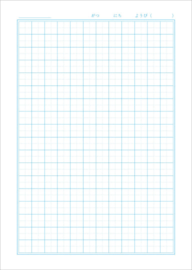 昭和笔记粳稻学习书国语18格+字母阅读器00110201 JL-10-2L（10套）