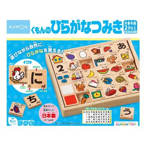 くもん出版 WB-25 くもんのひらがなつみき 4944121548057