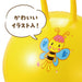 アーテック ジャンプボール　イエロー 4521718751733