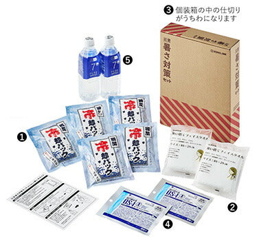 キングジム/ATS-200_災害暑さ対策セット(賞味期限 4年)/4971660065356