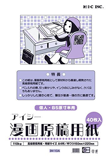 Papier pour manuscrit IC IC Manga A4 fin 110 kg IM-10A (10 jeux)