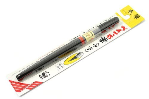 ぺんてる Pentel 筆ペン ぺんてる Pentel筆 中字 黒 XFL2L（10セット）